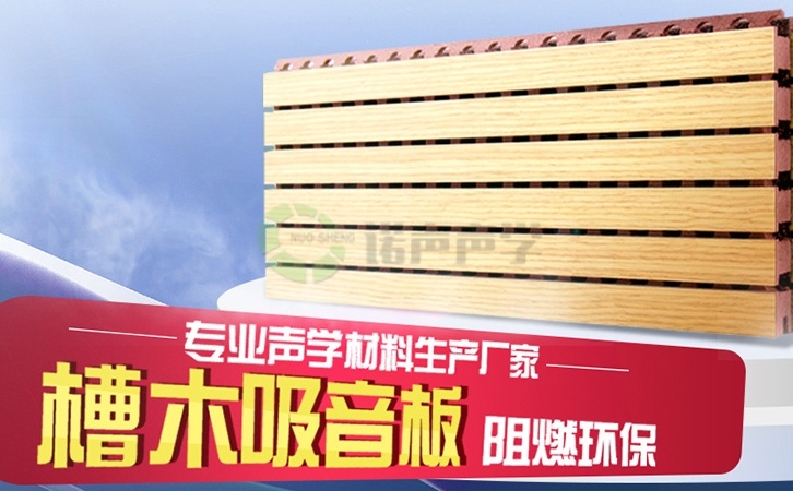吸音板價(jià)格 吸音板價(jià)格