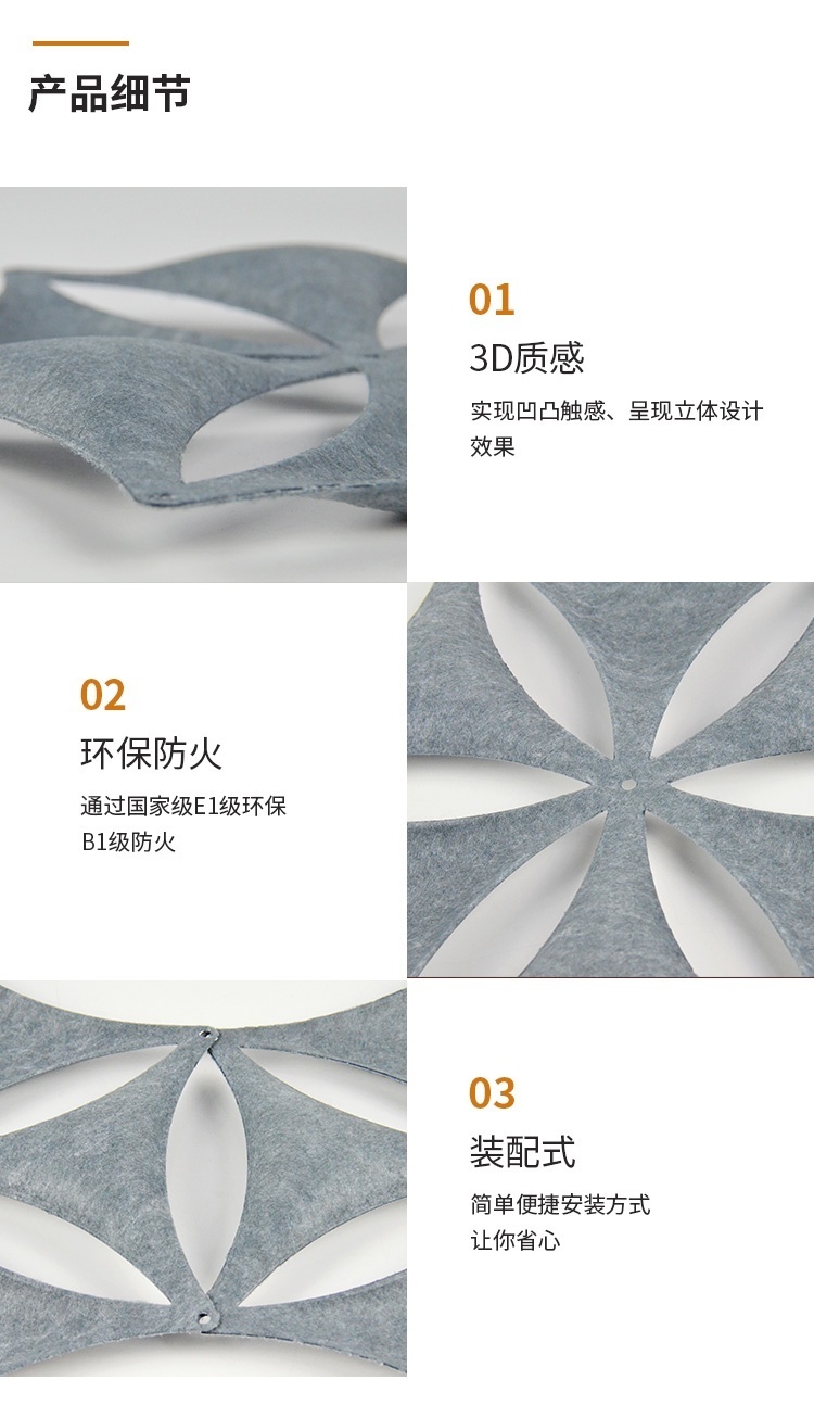 3D聚酯纖維吸音板產品細節(jié)