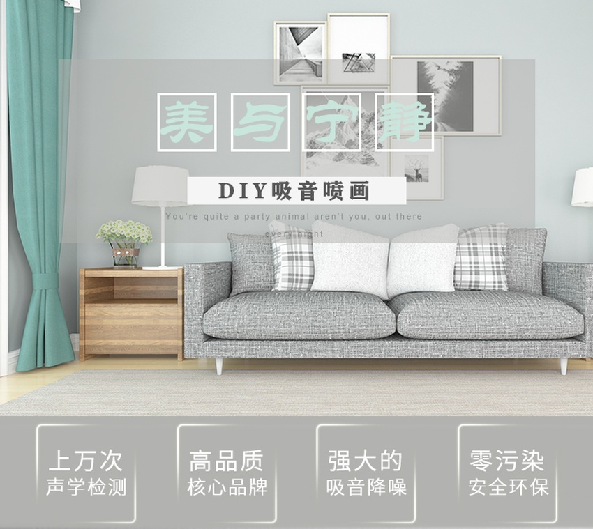 DIY吸音畫(huà)