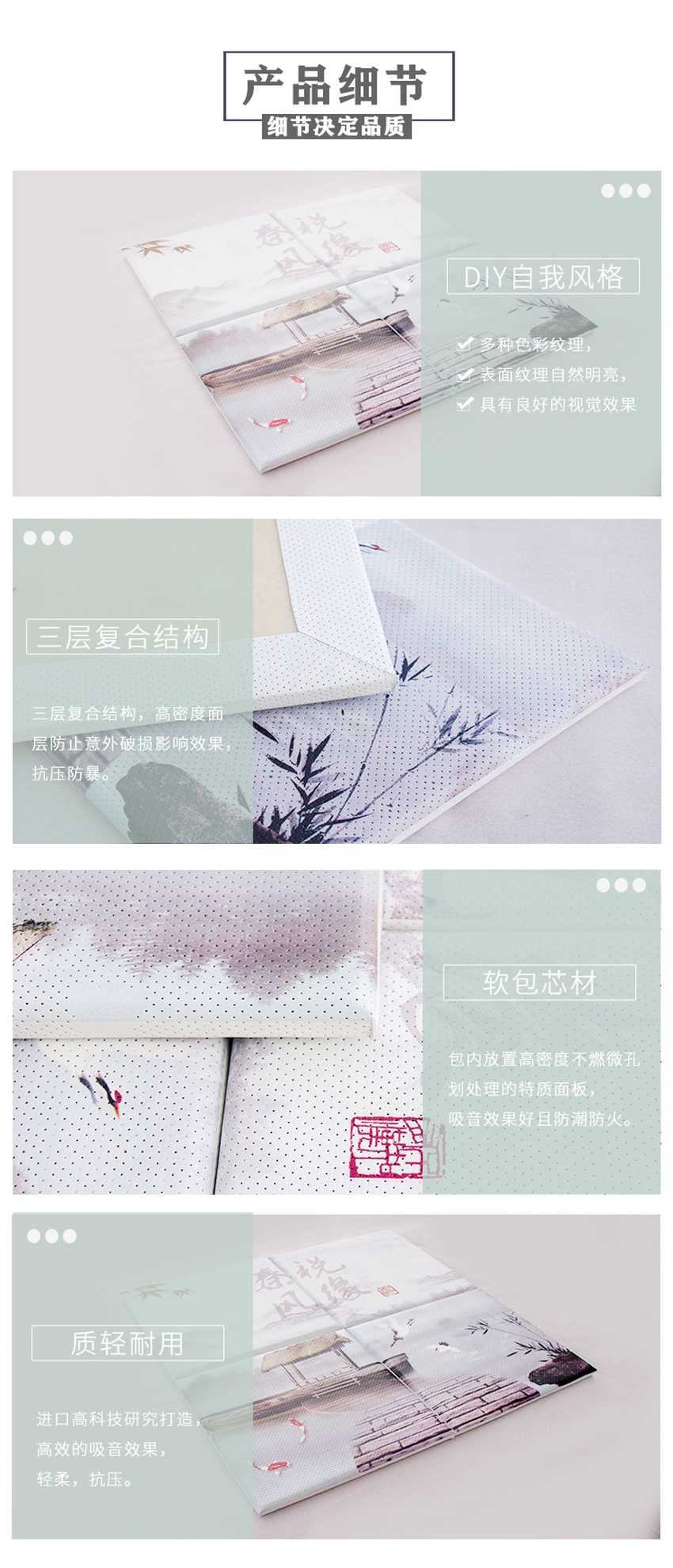 吸音畫(huà)產(chǎn)品細(xì)節(jié)