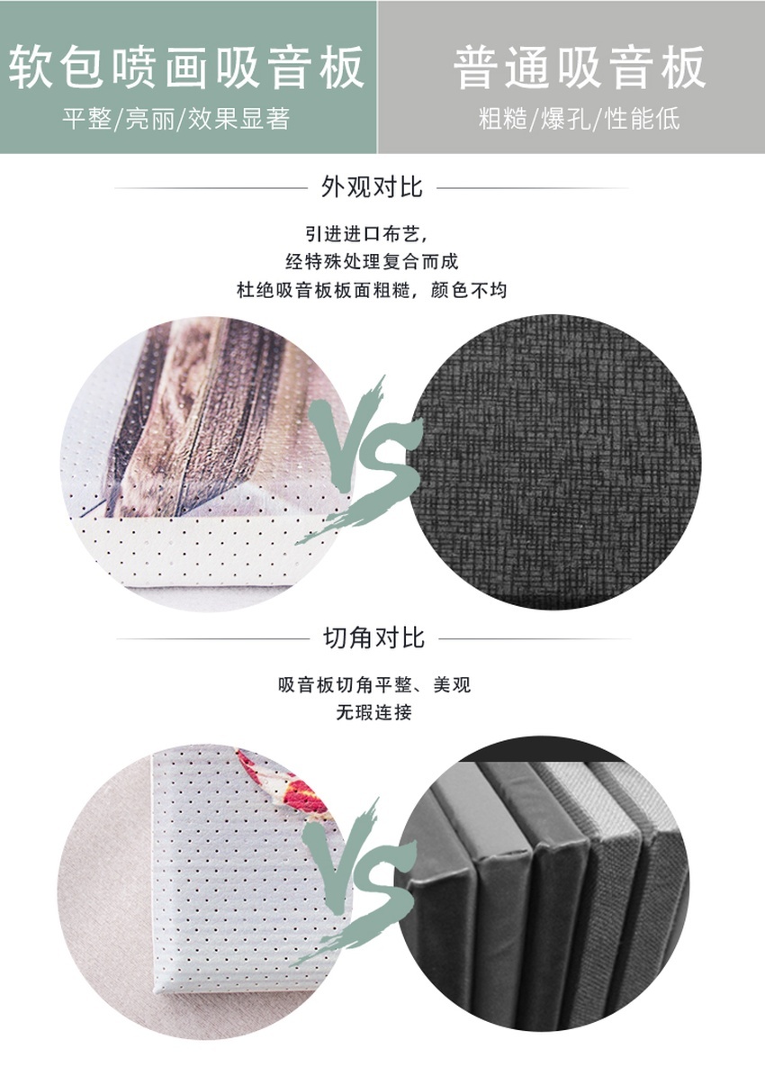 吸音畫(huà)產(chǎn)品對(duì)比
