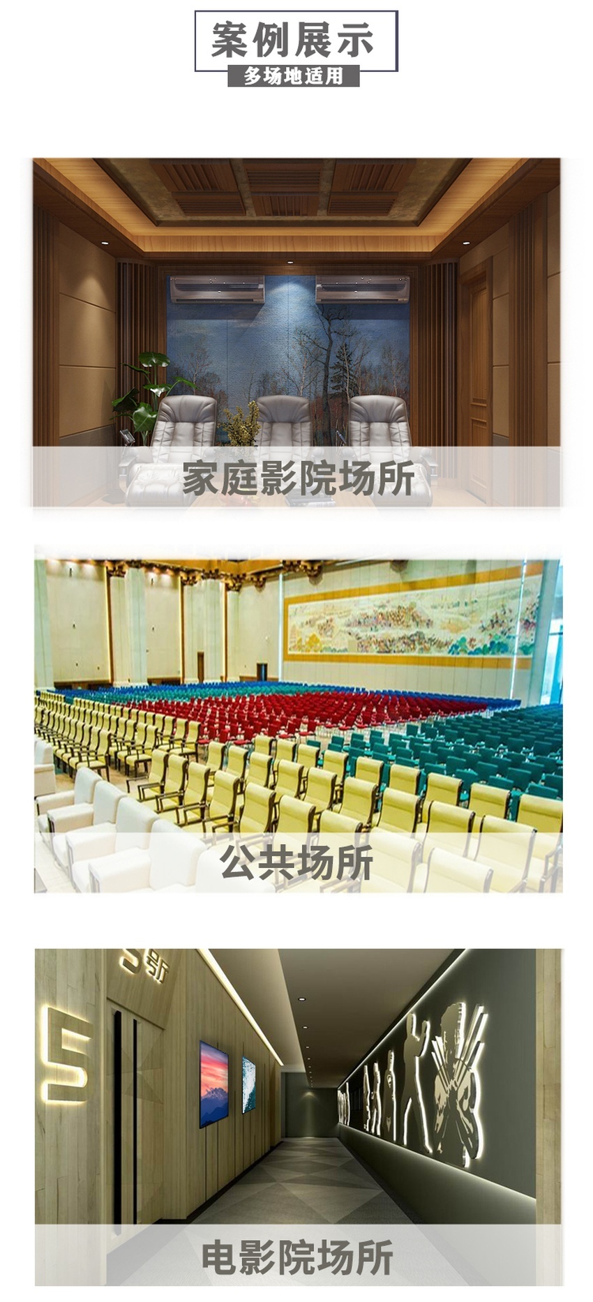 吸音畫(huà)案例展示